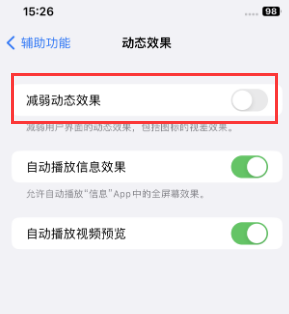 图们苹果售后维修点分享苹果iPhone如何隐藏dock栏 