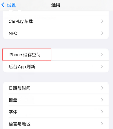 图们iPhone系统维修分享iPhone储存空间系统数据占用过大怎么修复 