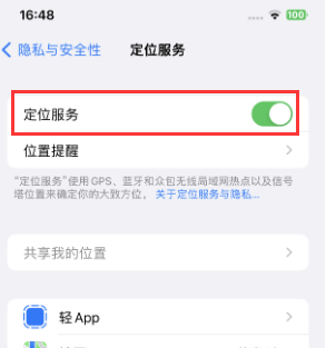 图们苹果维修客服分享如何在iPhone上隐藏自己的位置 