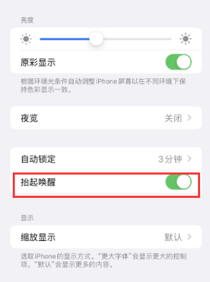 图们苹果授权维修站分享iPhone轻点无法唤醒怎么办