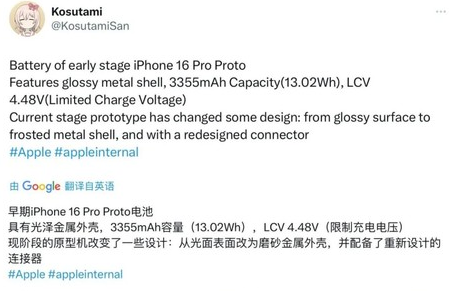 图们苹果16pro维修分享iPhone 16Pro电池容量怎么样