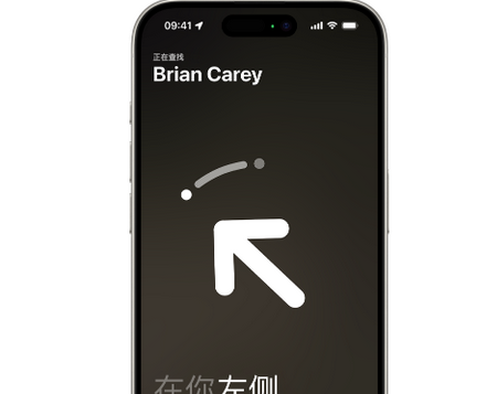 图们苹果15维修iPhone15使用“查找”与朋友见面