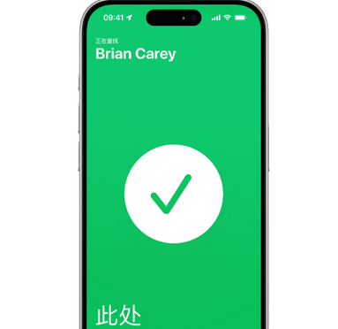 图们苹果15维修iPhone15使用“查找”与朋友见面