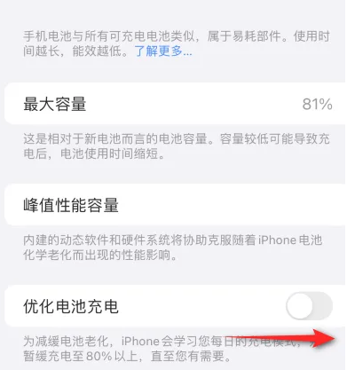 图们苹果15维修分享iPhone15充电到80%就充不进电了怎么办 