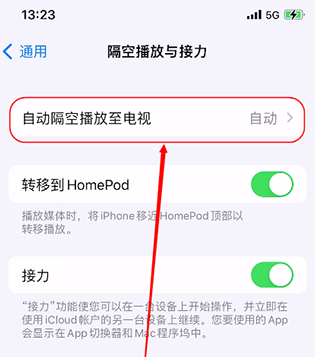 图们苹果15换电池中心分享iPhone 15如何投屏到电视 