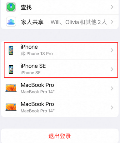 图们苹图们果维修网点分享iPhone如何查询序列号