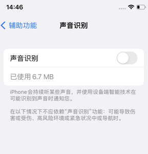 图们苹果锁屏维修分享iPhone锁屏时声音忽大忽小调整方法