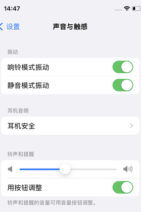 图们苹果锁屏维修分享iPhone锁屏时声音忽大忽小调整方法