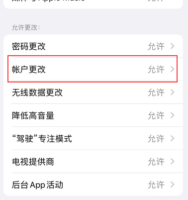 图们appleID维修服务iPhone设置中Apple ID显示为灰色无法使用