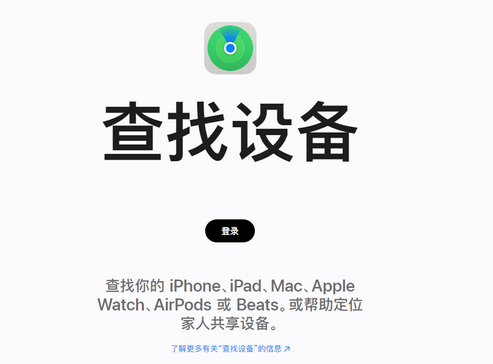 图们苹果服务中心分享iPhone查找应用定位不准确怎么办