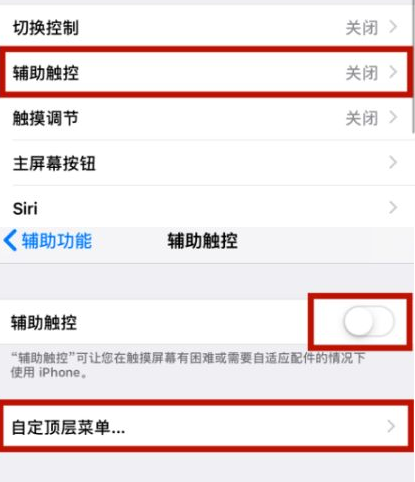 图们苹图们果维修网点分享iPhone快速返回上一级方法教程