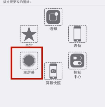 图们苹图们果维修网点分享iPhone快速返回上一级方法教程