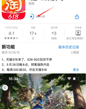 图们苹图们果维修站分享如何查看App Store软件下载剩余时间