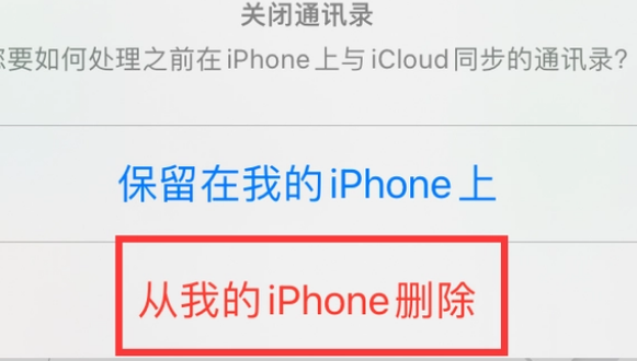 图们苹果14维修站分享iPhone14如何批量删除联系人 