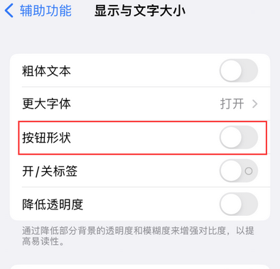 图们苹果换屏维修分享iPhone屏幕上出现方块按钮如何隐藏