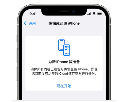 图们苹果14维修网点分享iPhone14如何增加iCloud临时免费空间 