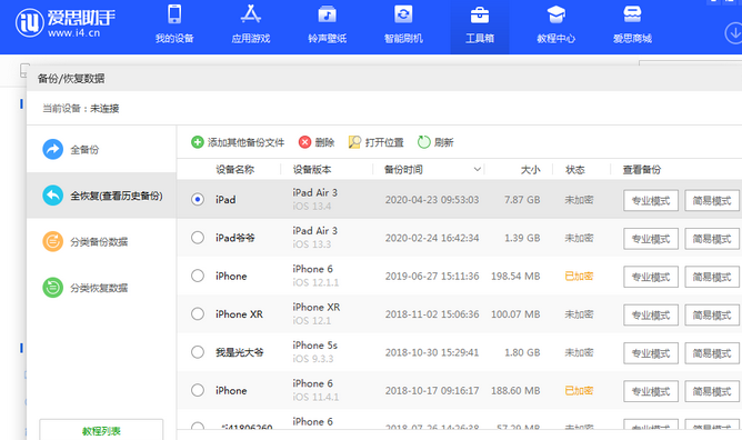 图们苹果14维修网点分享iPhone14如何增加iCloud临时免费空间