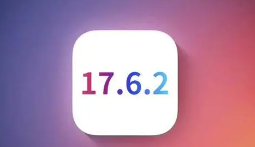 图们苹图们果维修店铺分析iOS 17.6.2即将发布