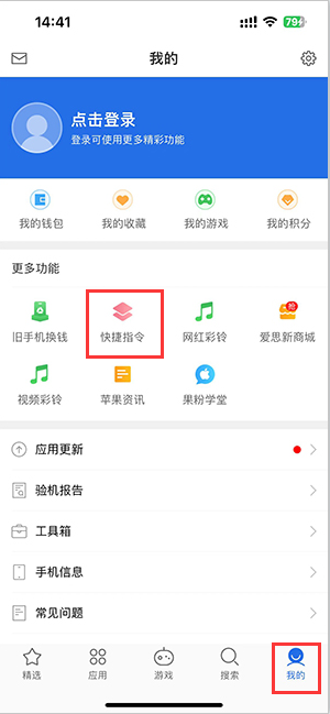 图们苹果服务中心分享iPhone的快捷指令如何使用 