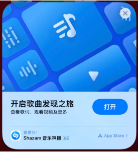 图们苹果14维修站分享iPhone14音乐识别功能使用方法 