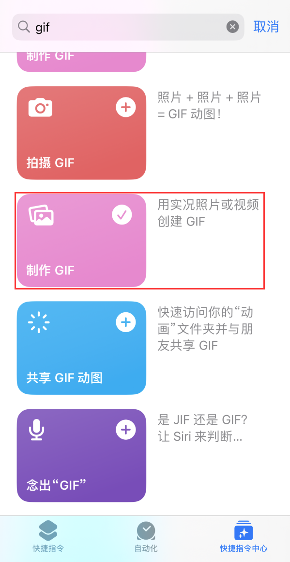 图们苹果手机维修分享iOS16小技巧:在iPhone上制作GIF图片 