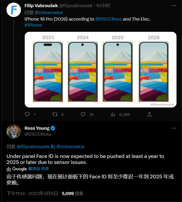 图们苹果手机维修分享:屏下Face ID有什么优势？iPhone何时会有屏下Face ID？ 