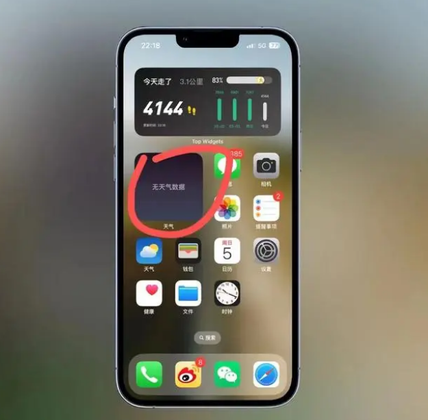 图们苹果手机维修分享:iOS16主屏幕天气小组件无法正常工作怎么办？ 