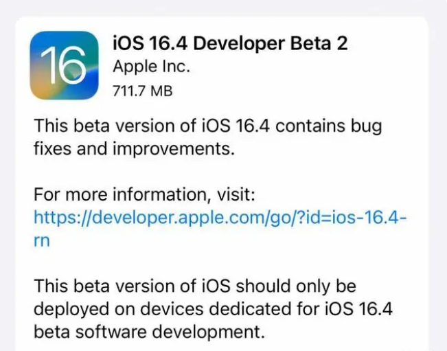 图们苹果手机维修分享：iOS16.4 Beta2升级建议 