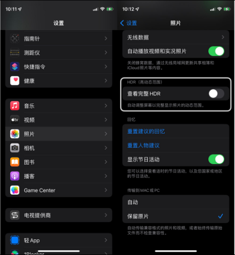 图们苹果14维修店分享iPhone14 拍照太亮的解决方法 