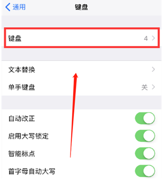 图们苹果14维修分享iPhone14 Plus设置手写输入的方法 