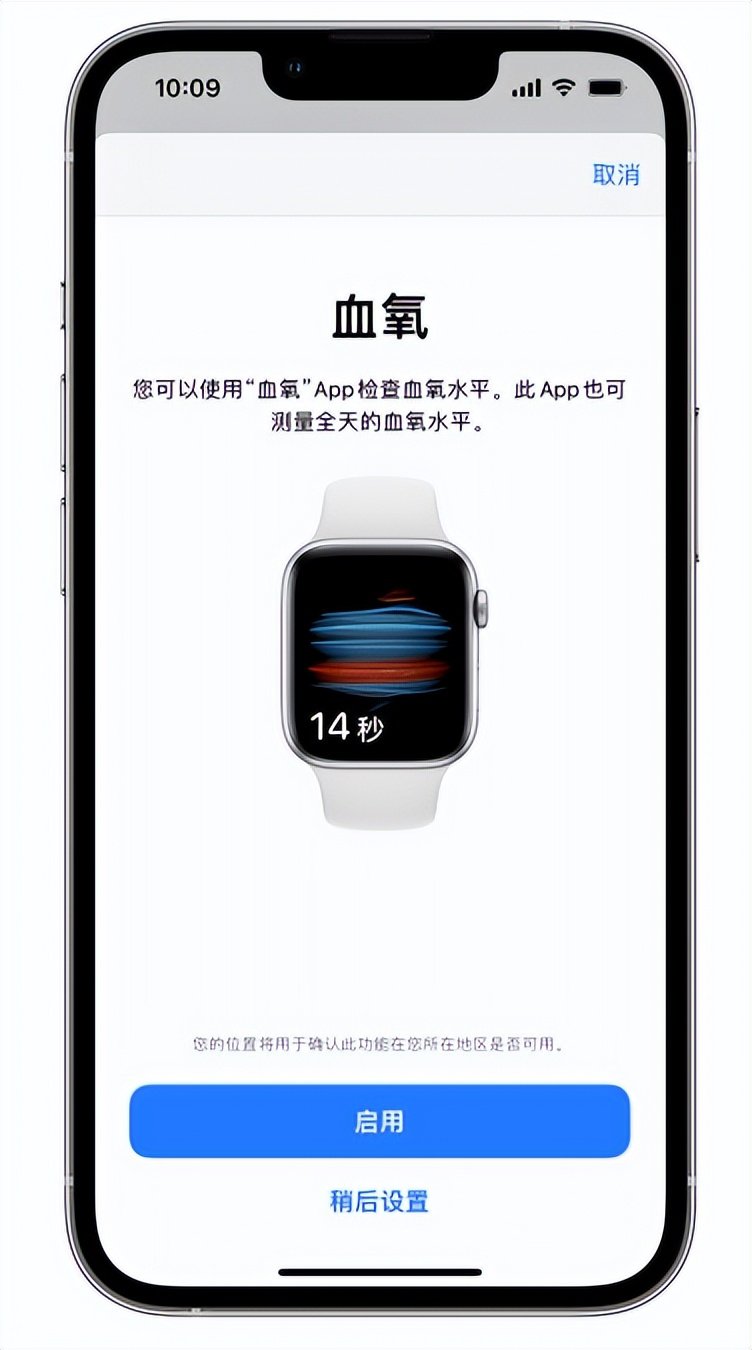 图们苹果14维修店分享使用iPhone 14 pro测血氧的方法 