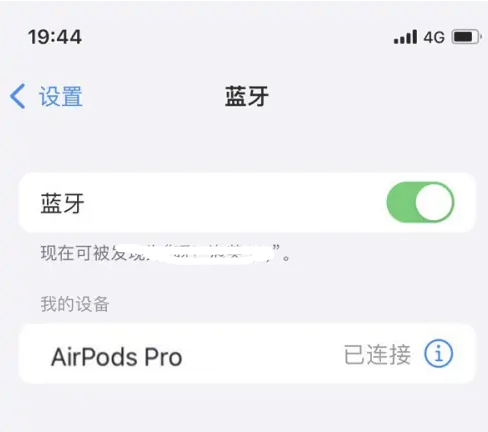 图们苹果维修网点分享AirPods Pro连接设备方法教程 