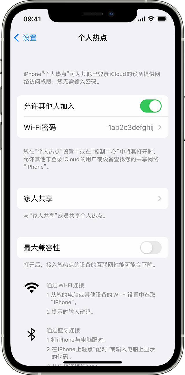 图们苹果14维修分享iPhone 14 机型无法开启或使用“个人热点”怎么办 