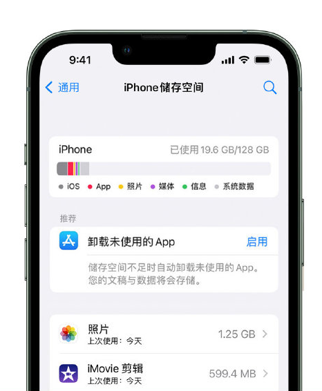 图们苹果14维修店分享管理 iPhone 14 机型储存空间的方法 