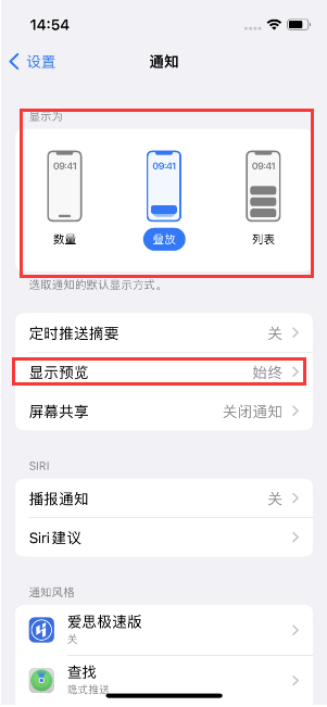 图们苹果14维修分享iPhone14 锁定屏幕时快速访问功能和信息 