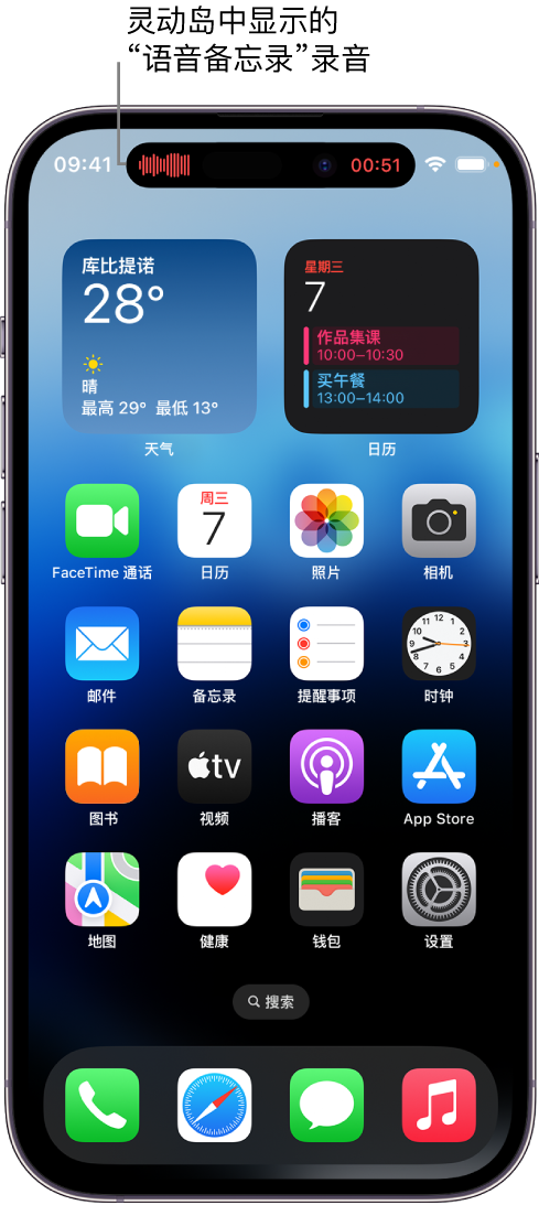 图们苹果14维修分享在 iPhone 14 Pro 机型中查看灵动岛活动和进行操作 