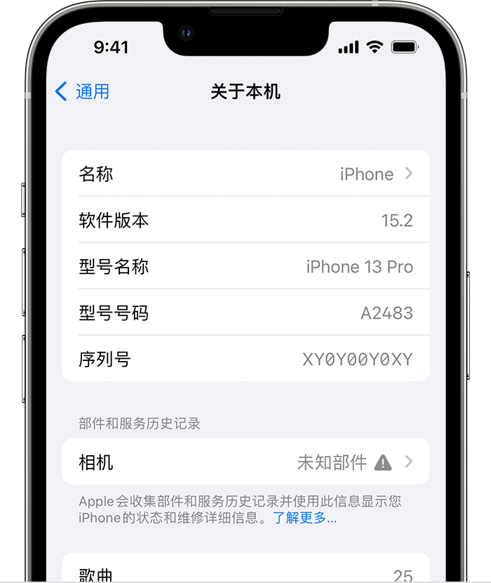 图们苹果维修分享iPhone 出现提示相机“未知部件”是什么原因？ 