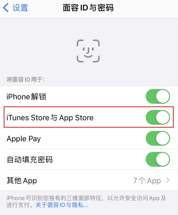 图们苹果14维修分享苹果iPhone14免密下载APP方法教程 