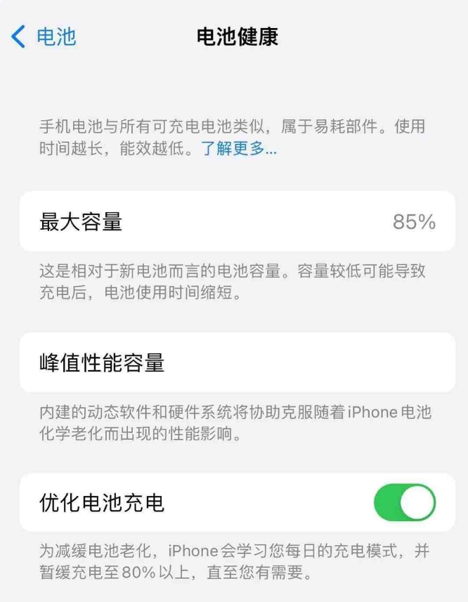 图们苹果14手机维修分享如何延长iPhone14的电池寿命 