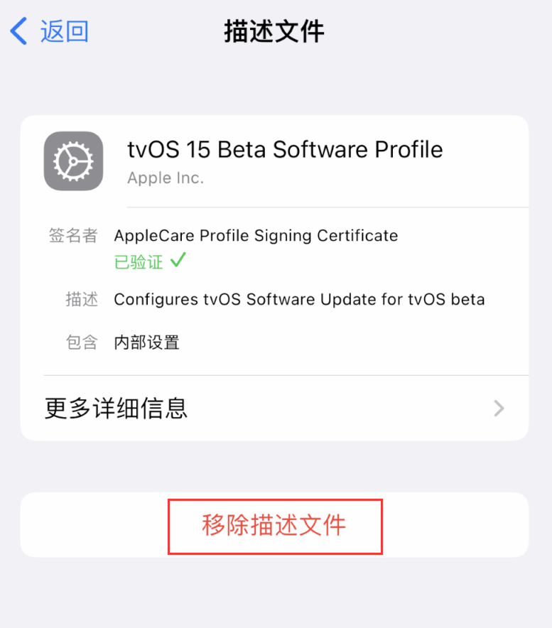 图们苹果手机维修分享iOS 16 屏蔽系统更新教程 