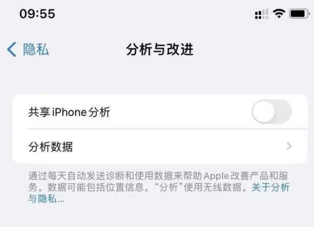 图们苹果手机维修分享iPhone如何关闭隐私追踪 