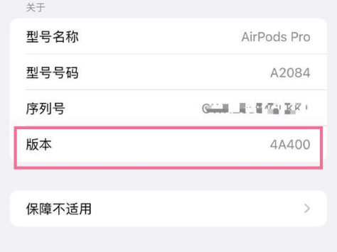 图们苹果手机维修分享AirPods pro固件安装方法 