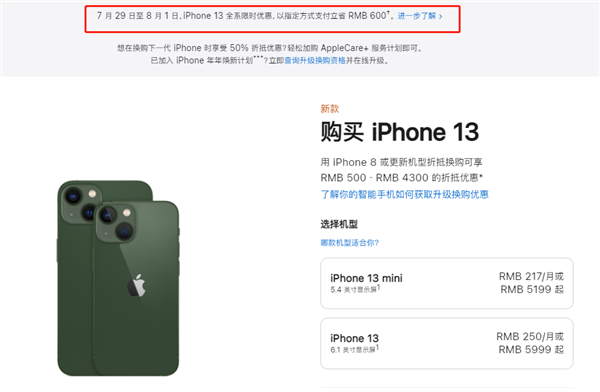 图们苹果13维修分享现在买iPhone 13划算吗 