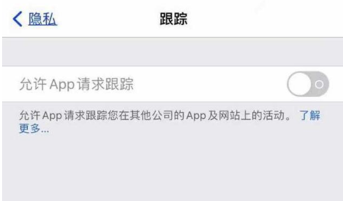 图们苹果13维修分享使用iPhone13时如何保护自己的隐私 