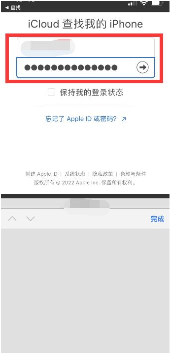 图们苹果13维修分享丢失的iPhone13关机后可以查看定位吗 