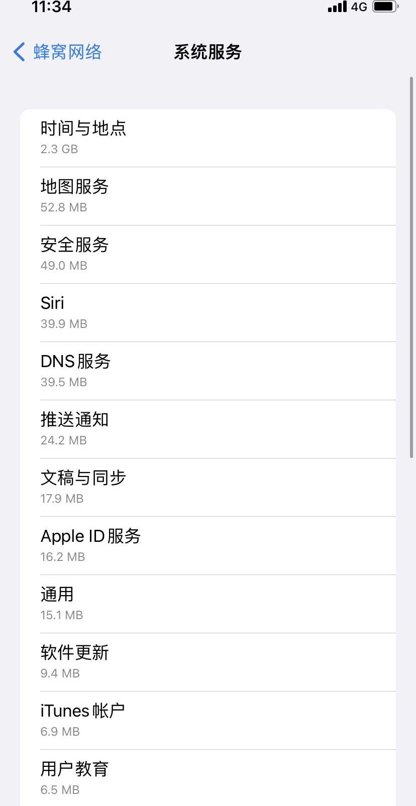 图们苹果手机维修分享iOS 15.5偷跑流量解决办法 