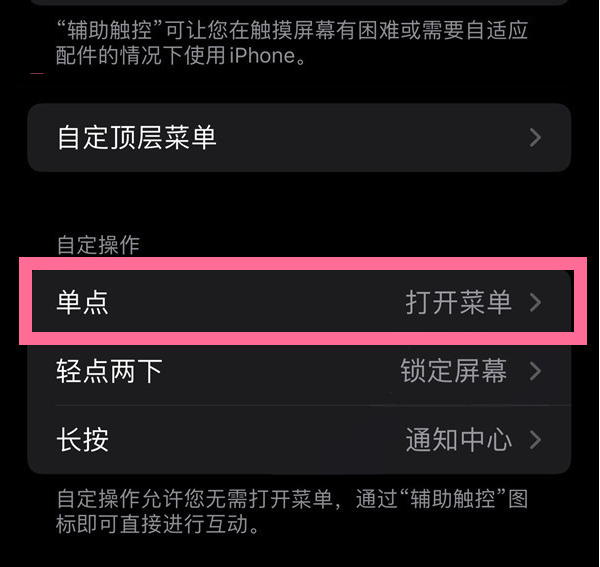 图们苹果13维修分享iPhone13有3D Touch吗 