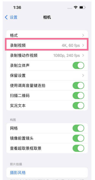 图们苹果13维修分享iPhone13怎么打开HDR视频 