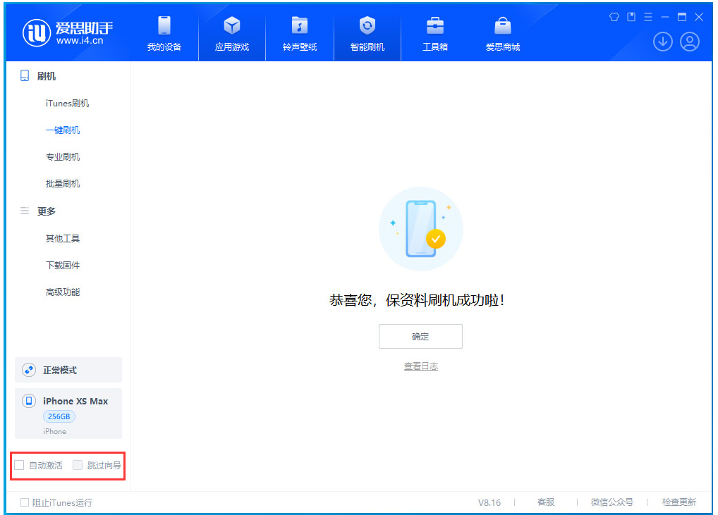 图们苹果手机维修分享iOS 17.3.1正式版一键刷机教程 