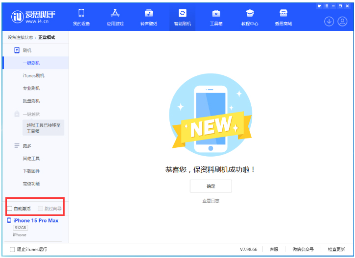 图们苹果手机维修分享iOS 17.0.3 正式版升级 